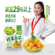 吉香居榨菜真芯佐餐小菜川味榨菜25.g*20袋6.03元（需领券）返3元猫超卡+88会员9折消费券+88会员2元红包