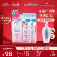 日本进口，Kose 高丝 Softymo2.0升级版 干湿两用速效卸妆油660ml套装（240ml+替换装210ml*2袋）新低79.96元包邮（折29元/240ml）