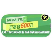 促销活动：京东商城 智能手表国家补贴 单品额外立减15﹪单品额外立减15﹪