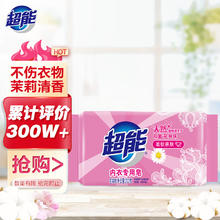 超能 内衣专用皂 222g1.68元