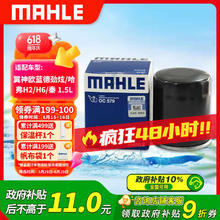 马勒 OC 579 机油滤清器6.51元