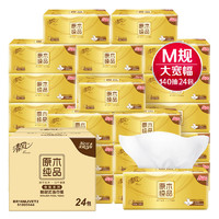 Breeze 清风 原木纯品金装系列 抽纸 3层140抽24包（188*152mm）￥25.74 3.2折