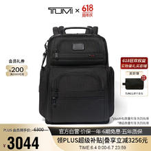 TUMI 途明 DFO 男士双肩包弹道尼龙商务简约纯色电脑包黑色026303580DO券后1973.93元