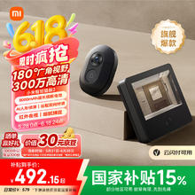 小米 Xiaomi 智能猫眼2492.15元