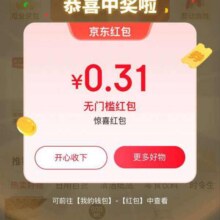 羊毛福利：京东 天天领京豆 “任务有礼”领取无门槛红包实测0.31元无门槛红包