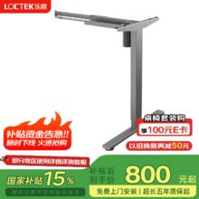 乐歌 电动升降电脑桌站立式书桌家用写字桌青春派 E2单电机 银灰色单桌腿640.9元