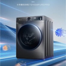plus会员：小天鹅（LittleSwan）滚筒洗衣机全自动 深层除菌净螨 炫彩按键 BLDC变频10公斤大容量洗衣机家用 升级款洗脱一体TG100APUREPRO879.28元（需领券）