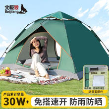 北极狼 帐篷＋防潮垫158元