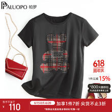 帕罗 PALUOPO 女士真丝短袖T恤 小熊烫钻半袖券后81.2元