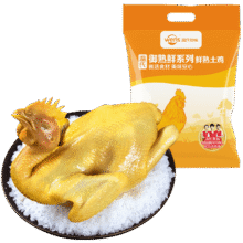 温氏 广式盐焗鸡650g42元（合21元/件）