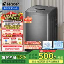 Leader 海尔智家 波轮洗衣机全自动 7公斤容量374.73元