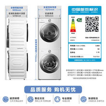 小天鹅 小乌梅2.0系列 TG100S83PROW+TH100HS83PROW 热泵式洗烘套装 奶油白5114.27元