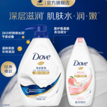 温和无刺激！Dove 多芬 樱花甜香滋养沐浴乳730+300g 多香型可选￥23.68 1.9折 比上一次爆料降低 ￥36.22