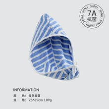 三利 干发帽 深蓝5.95元