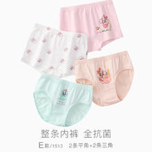 巴布豆 儿童内裤 女童混色4条装11.9元