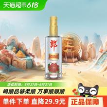 郎酒 顺品郎金盖浓酱兼香型白酒45度粮食酒聚餐自饮480ml31.4元