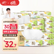 清风抽纸3层24包100抽就你纸巾抽婴儿适用面巾纸餐巾纸整箱批发 3层 100抽*24包79元（合19.75元/件）