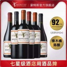 七星级酒店用酒品牌，Montes 蒙特斯 欧法系列 西拉/佳美娜干红葡萄酒 750mL*2瓶256元包邮（128元/瓶）
