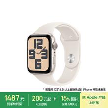 苹果 Apple Watch SE 2024款 智能手表GPS款44毫米星光色铝金属表壳星光色运动型表带S/M MXFE3CH/B券后1486.65元