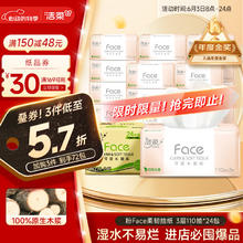洁柔 抽纸 粉Face柔韧3层110抽*24包 整箱26.26元