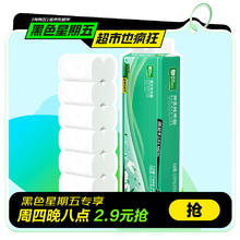 yusen 雨森 原生纯木 卷纸 5层58g12卷2.9元