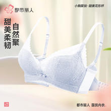 都市丽人 女士内衣文胸 （多款）23.5元