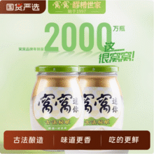 窝窝 醪糟糯米酒 420g*2瓶9.05元包邮