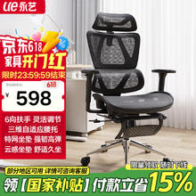 永艺 MC-1151E 沃克PRO 人体工学电脑椅 黑色 带搁脚款376.57元