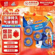 威猛先生 洁厕宝 40g*5块 清香型 洁厕块 马桶清洁 蓝泡泡 超市同款9.8元