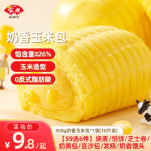 安井 360g奶香玉米包*1袋42元（需领券，合7元/件）