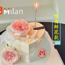 美团到店 米兰西饼【动物奶油】8英寸仙女网红款蛋糕（非动物奶油假一赔十）全国588城共1522家门店可用原价308元 现价125.9元