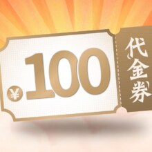 美团  太二酸菜鱼 100元代金券|限5张原价100元，现优惠后95元！