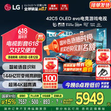 LG 42英寸C5 OLED游戏平板电视机 超薄4K超高清全面屏HDR 144HZ高刷 HDMI2.1 0.1ms低延迟 OLED42C5XCA5129.8元