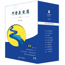 不老泉文库第二辑（共10册）国际大奖小说幻想儿童文学小学生三四五六年级经典图书课外书籍老师课堂童书节儿童节 二十一世纪出版社85.5元 (券后省3)