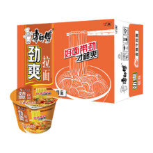88VIP：康师傅 劲爽香辣牛肉面 98g×12桶18.4元（需领券）