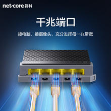 磊科 netcore S5G 5口千兆交换机29元