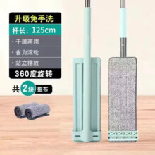 2号0点   2024新款免手洗平板拖把家用一拖净懒人拖布吸水拖地神器 35cm拖把+2个布2元