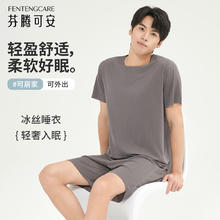 芬腾 可安 男女睡衣家居服套装27.4元（需买2件，需用券）