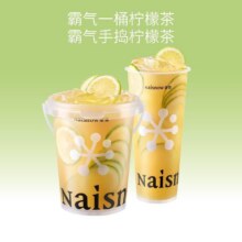 再降价：美团 奈雪的茶 「柠檬脑袋必入」霸气一桶柠檬茶+霸气手捣柠檬茶单杯仅10.9元，原价31元现价21.8元（需领券）