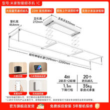米家 MIJIA Pro 智能电动晾衣架 2.2m 极地灰券后511.72元