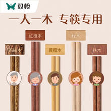 双枪 实木防滑分类筷 双枪铁木筷子家用套装 5双装券后5.04元