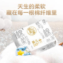 棉柔世家 100%纯棉棉柔巾 婴儿专用洗脸巾 干湿两用 80抽*6包19.84元（需买2件，需用券）