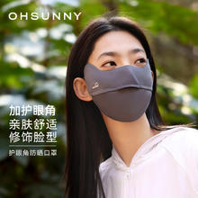 欧夏 防晒口罩夏女透气护眼角防紫外线防晒面罩男 SLF5M136WT 素影灰 M 素影灰（2024款）券后13.7元