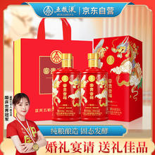 五粮液 WULIANGYE 富贵吉祥精致 固态法浓香型白酒52度500ml175.16元