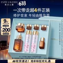 ESTEE LAUDER 雅诗兰黛 小棕瓶护肤套装(棕瓶50ml+棕眼15ml)护肤品化妆品礼盒生日礼物券后1183.95元