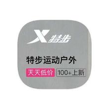 促销活动：唯品会 特步XTEP 打1.3折打1.3折