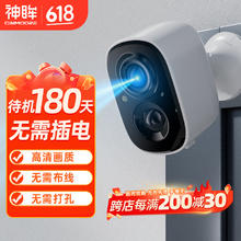 神眸 Cinmoore 门口监控楼道摄像头 免插电监控器 无线wifi家用安防室内电池充电室外高清手机远程防盗免打孔BC22券后74元