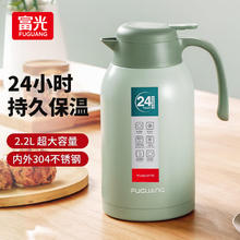 富光 灵佳保温壶家用暖水壶热水瓶暖瓶2.2L券后59.9元