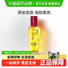 L'OREAL PARIS 奇焕润发精油 小红瓶 30ml券后14.01元