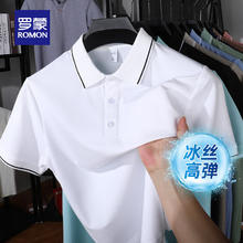 罗蒙 冰丝凉感短袖T恤男夏季中青年商务休闲百搭polo领上衣 2515白色 M券后24.9元